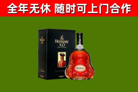 崇礼区烟酒回收轩尼诗XO.jpg