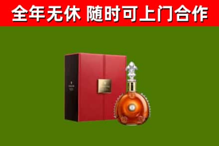 崇礼区回收路易十三