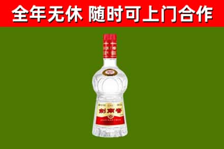 崇礼区回收剑南春