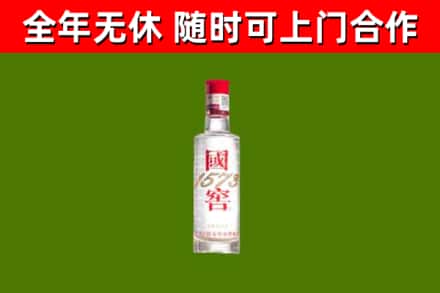 崇礼区回收国窖1573