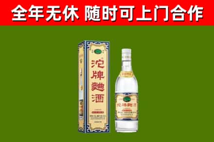 崇礼区烟酒回收80沱牌曲酒2.jpg