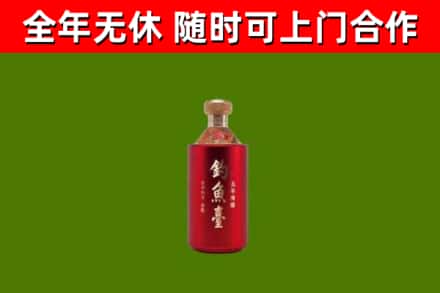 崇礼区烟酒回收钓鱼台.jpg