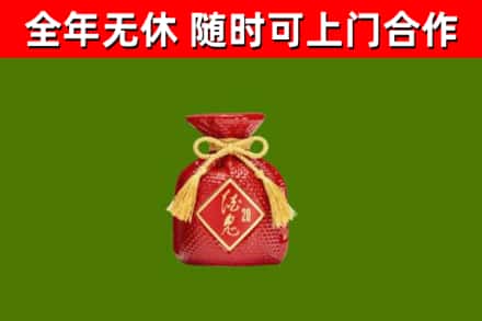 崇礼区烟酒回收酒鬼酒.jpg