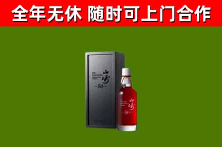 崇礼区回收山崎洋酒